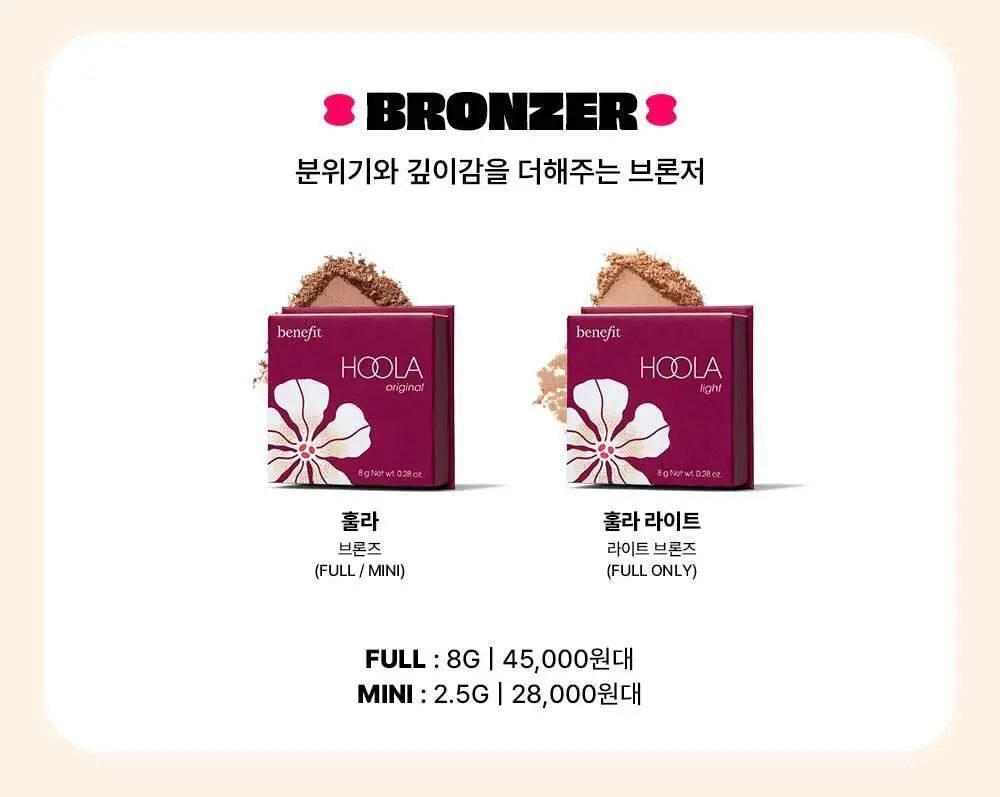 [연준PICK] [NEW 컬러] 베네피트 블러셔 (6종 택1)(+연준 증사 가이드라인) 상세페이지 18